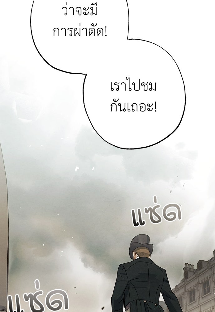 หมออังกฤษหัวใจเกาหลี - หน้า 59