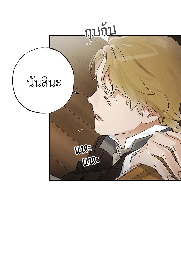 หมออังกฤษหัวใจเกาหลี - หน้า 6