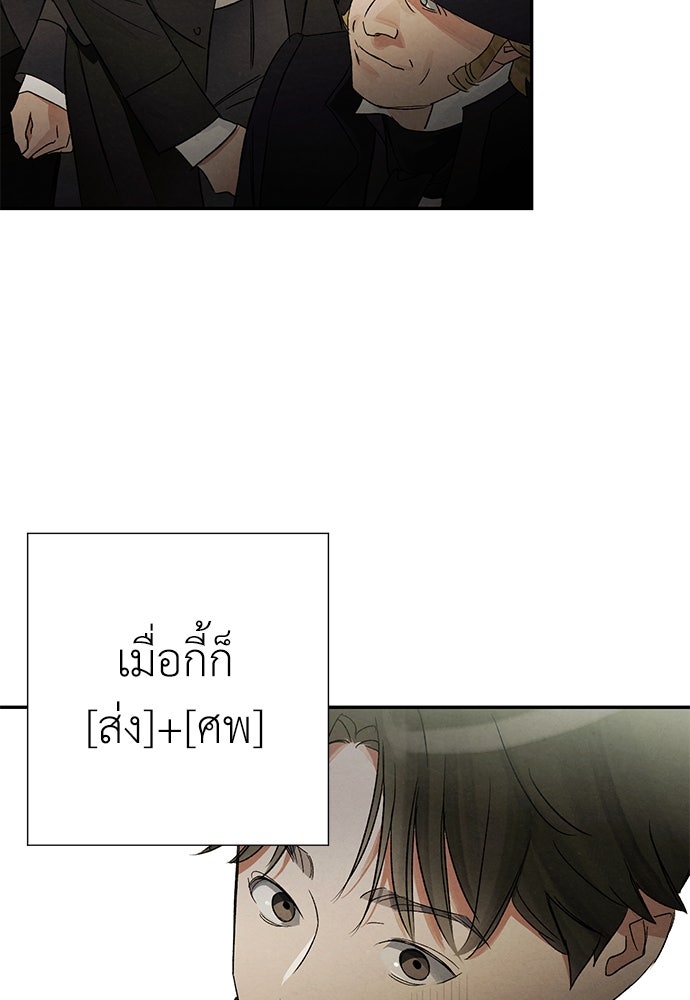 หมออังกฤษหัวใจเกาหลี - หน้า 62
