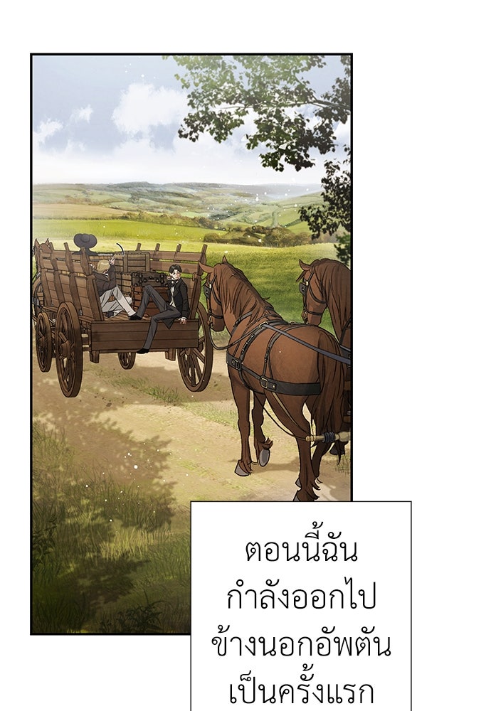 หมออังกฤษหัวใจเกาหลี - หน้า 7