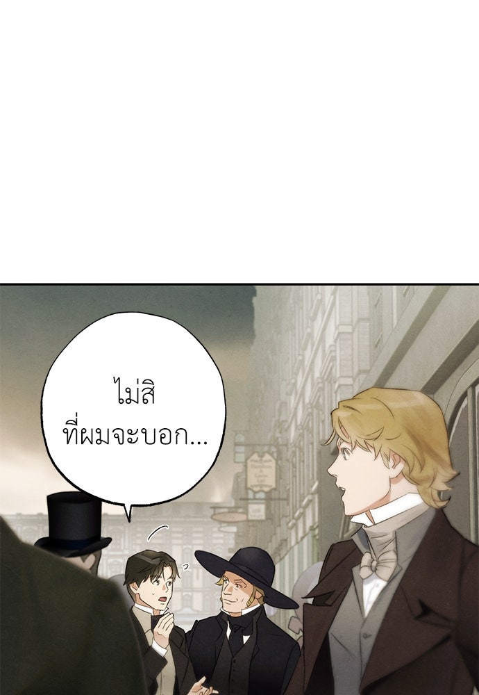 หมออังกฤษหัวใจเกาหลี - หน้า 72