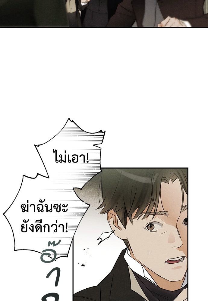 หมออังกฤษหัวใจเกาหลี - หน้า 73