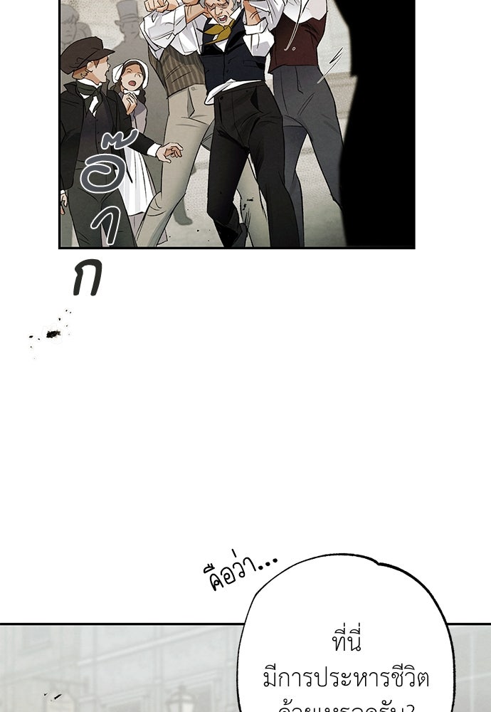 หมออังกฤษหัวใจเกาหลี - หน้า 75