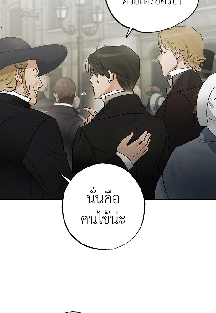 หมออังกฤษหัวใจเกาหลี - หน้า 76