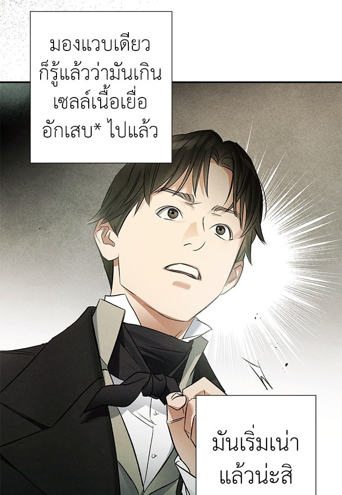 หมออังกฤษหัวใจเกาหลี - หน้า 11