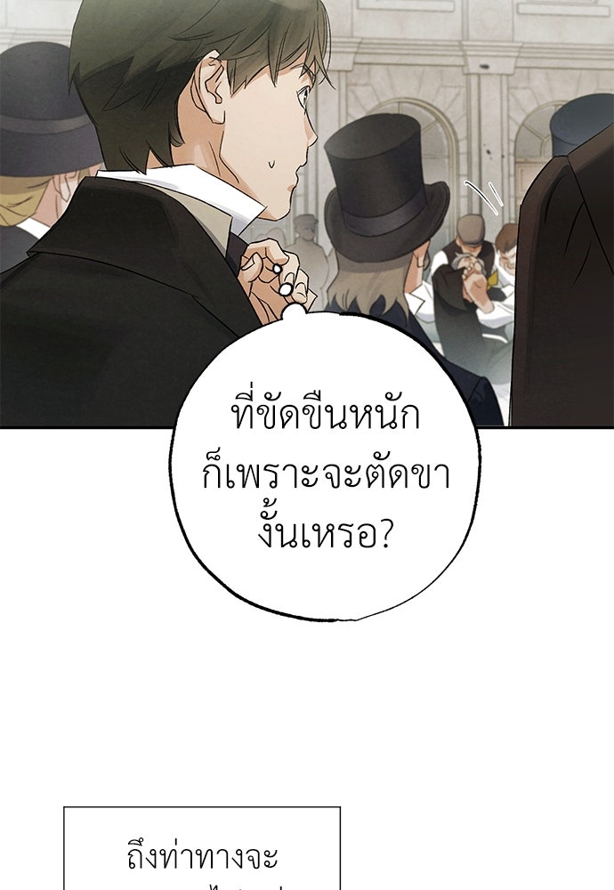 หมออังกฤษหัวใจเกาหลี - หน้า 13