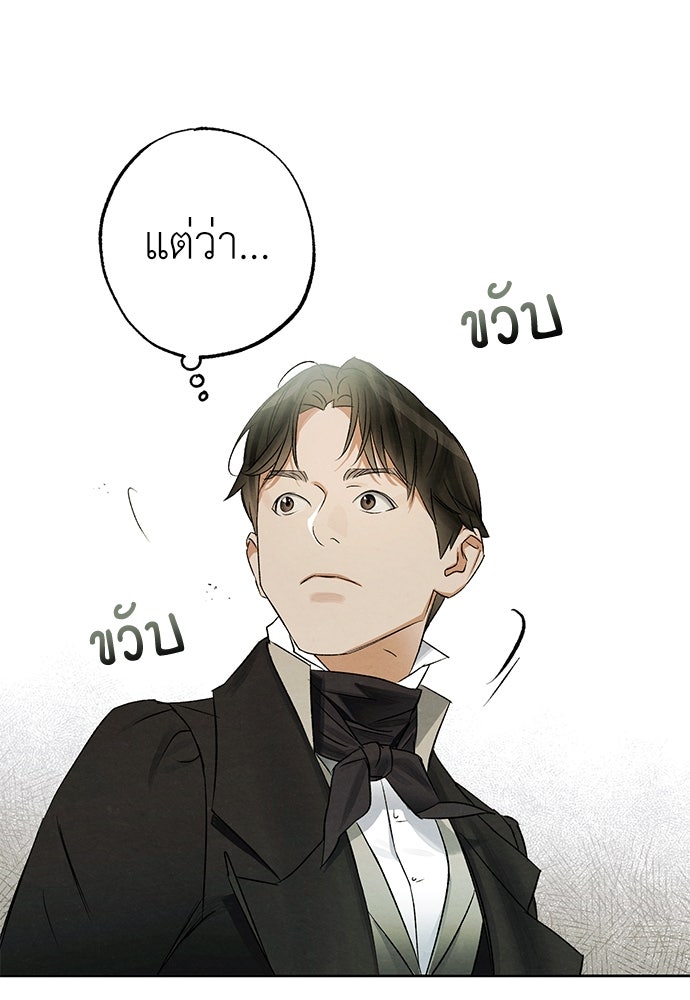 หมออังกฤษหัวใจเกาหลี - หน้า 15