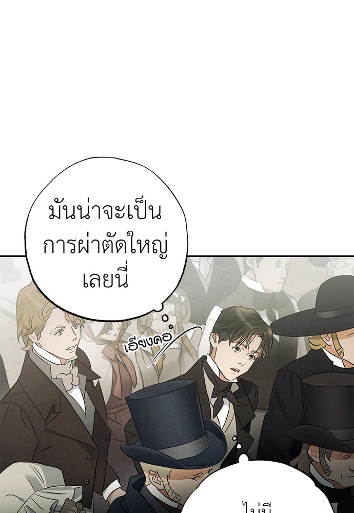 หมออังกฤษหัวใจเกาหลี - หน้า 16