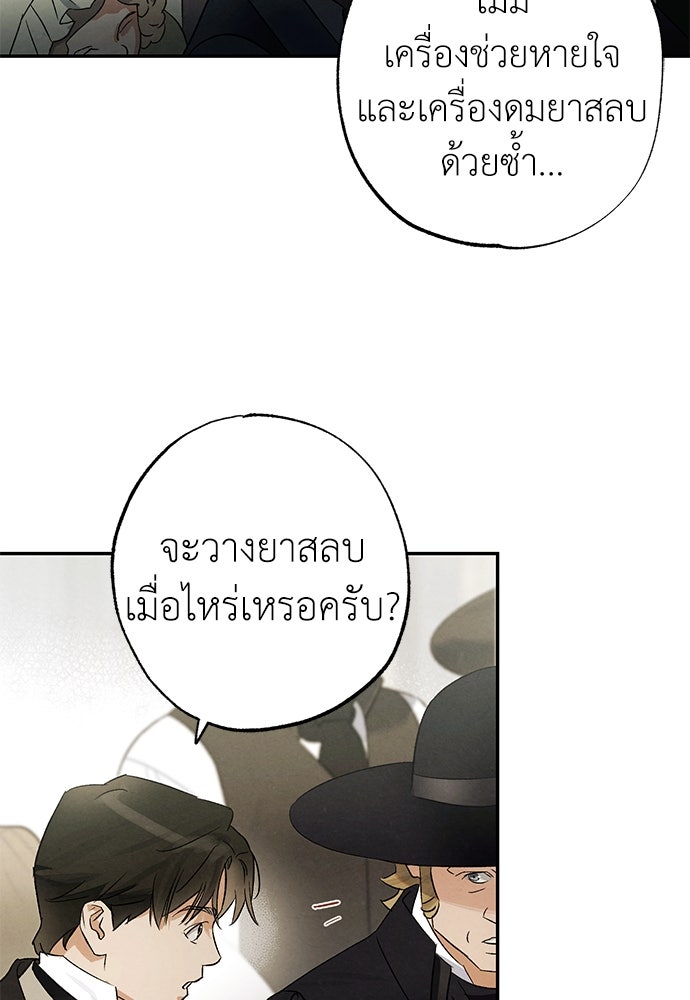 หมออังกฤษหัวใจเกาหลี - หน้า 17