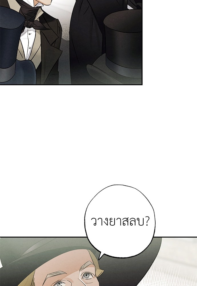 หมออังกฤษหัวใจเกาหลี - หน้า 18