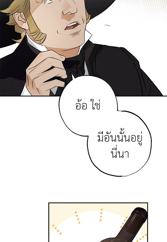 หมออังกฤษหัวใจเกาหลี - หน้า 19