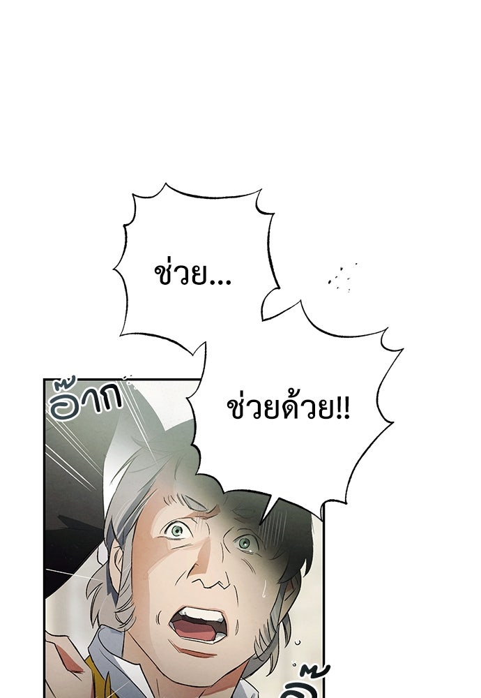 หมออังกฤษหัวใจเกาหลี - หน้า 2