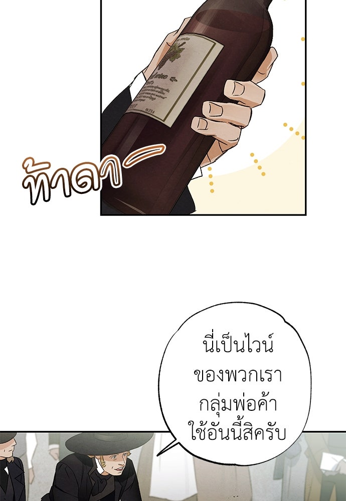 หมออังกฤษหัวใจเกาหลี - หน้า 20
