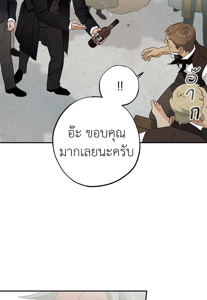 หมออังกฤษหัวใจเกาหลี - หน้า 21