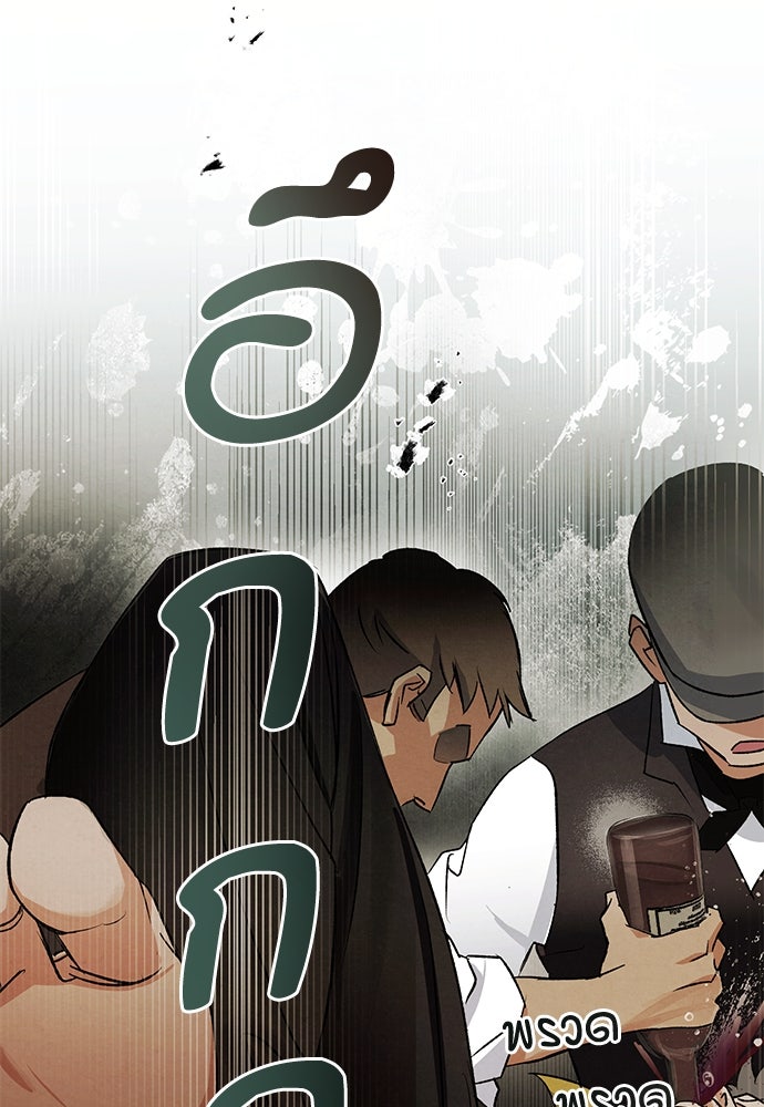หมออังกฤษหัวใจเกาหลี - หน้า 23