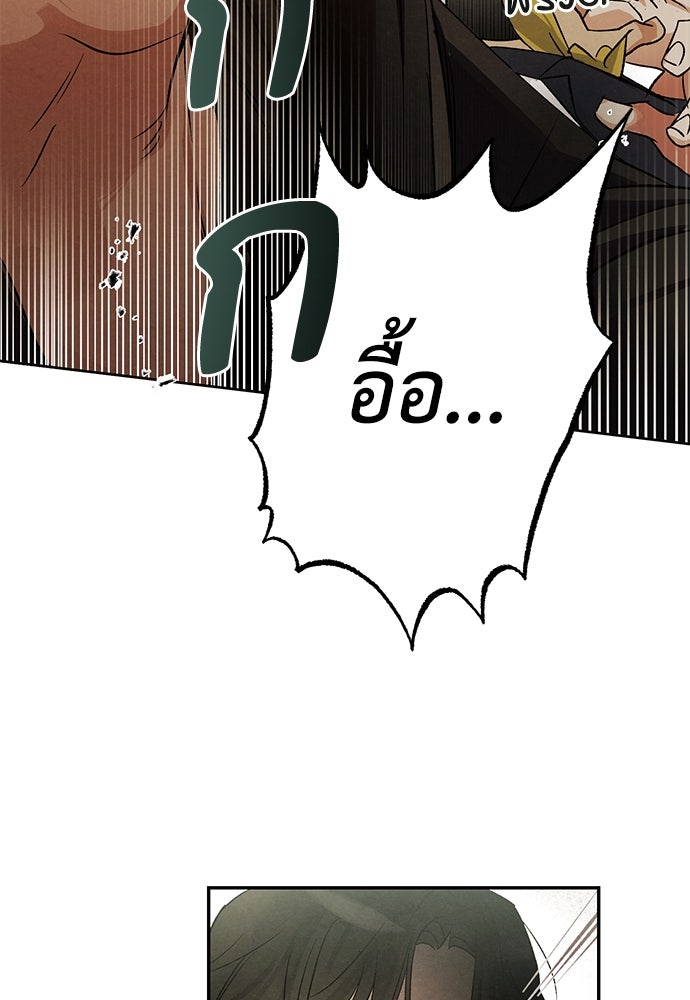 หมออังกฤษหัวใจเกาหลี - หน้า 24