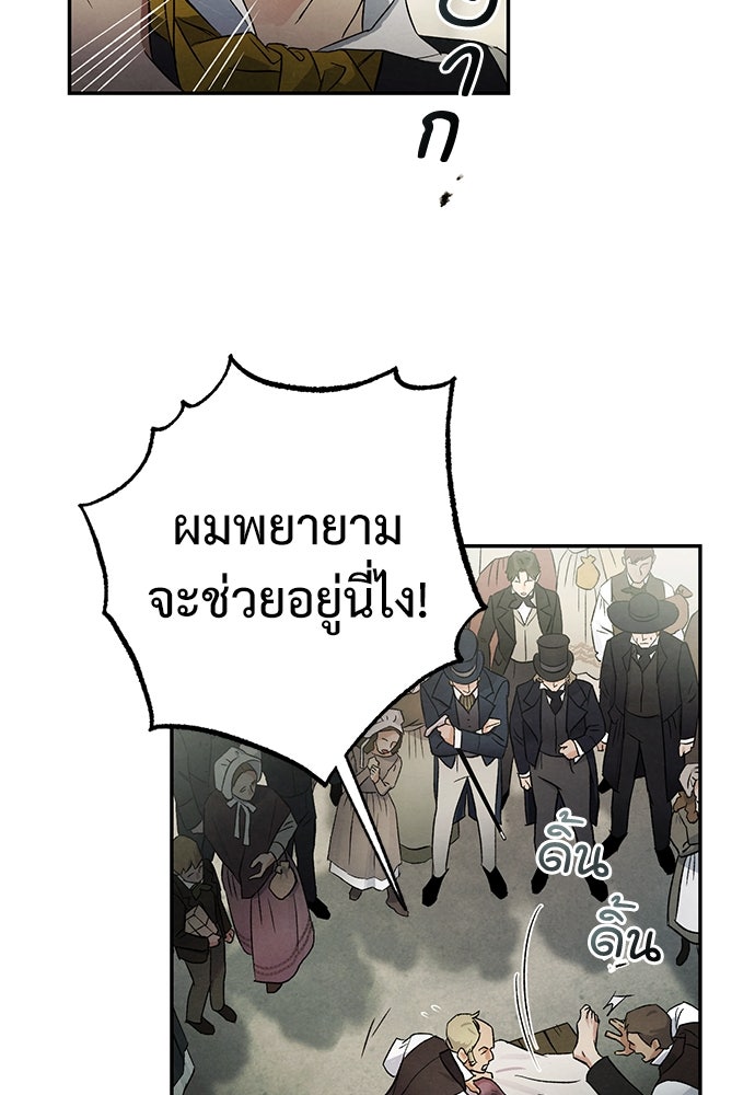 หมออังกฤษหัวใจเกาหลี - หน้า 3