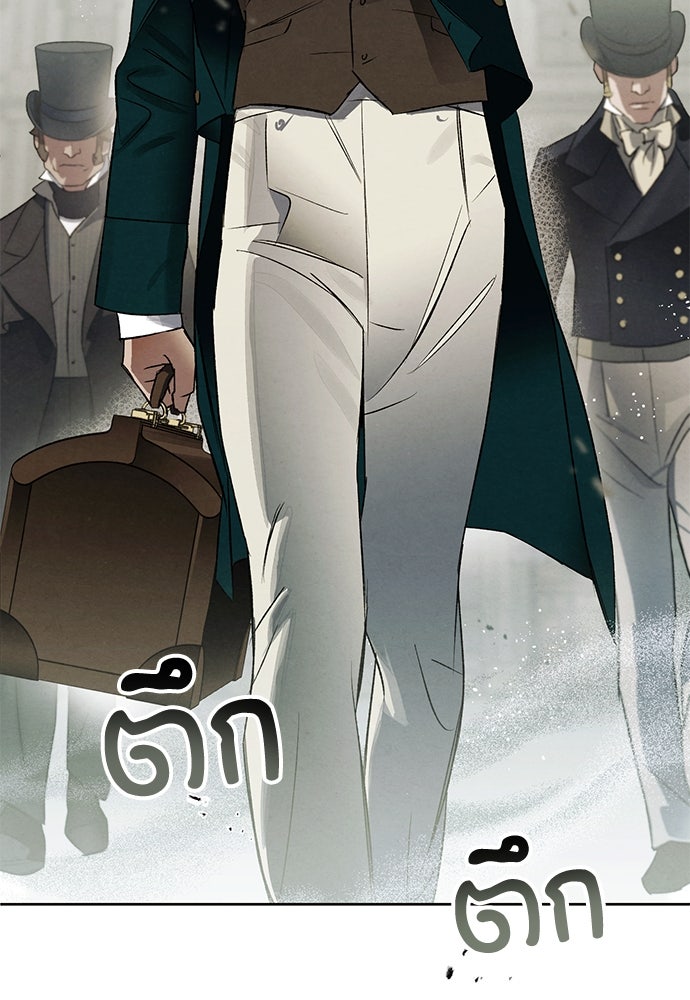 หมออังกฤษหัวใจเกาหลี - หน้า 31