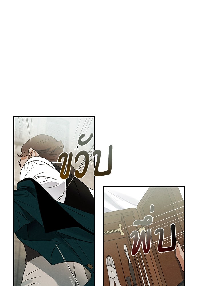 หมออังกฤษหัวใจเกาหลี - หน้า 33