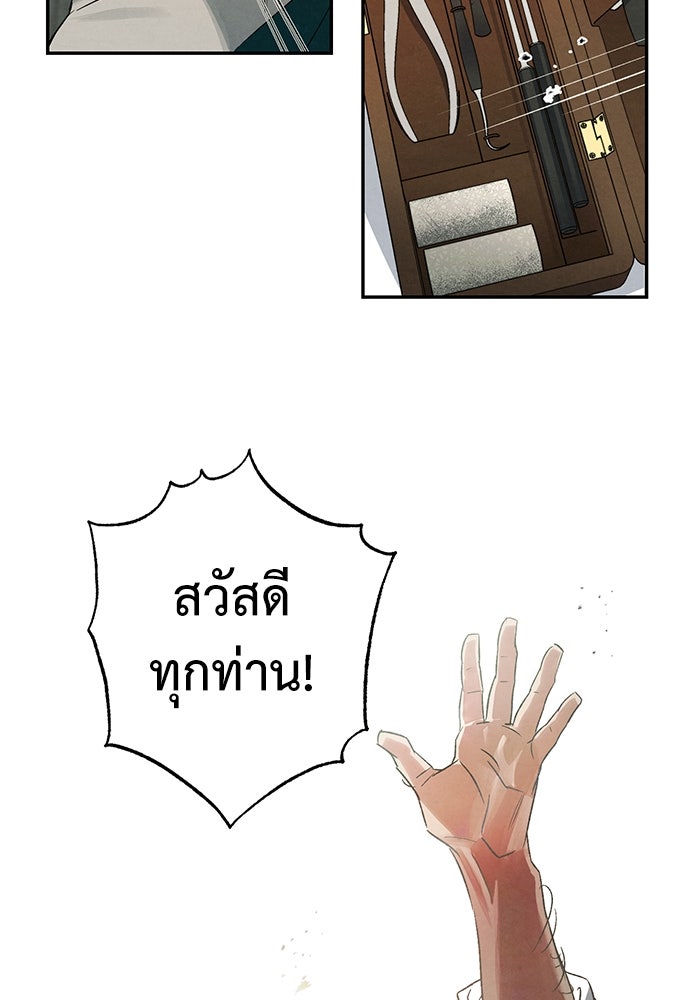 หมออังกฤษหัวใจเกาหลี - หน้า 34