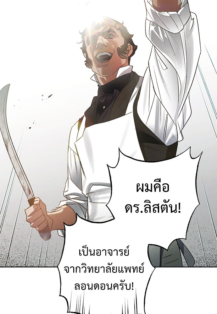 หมออังกฤษหัวใจเกาหลี - หน้า 35