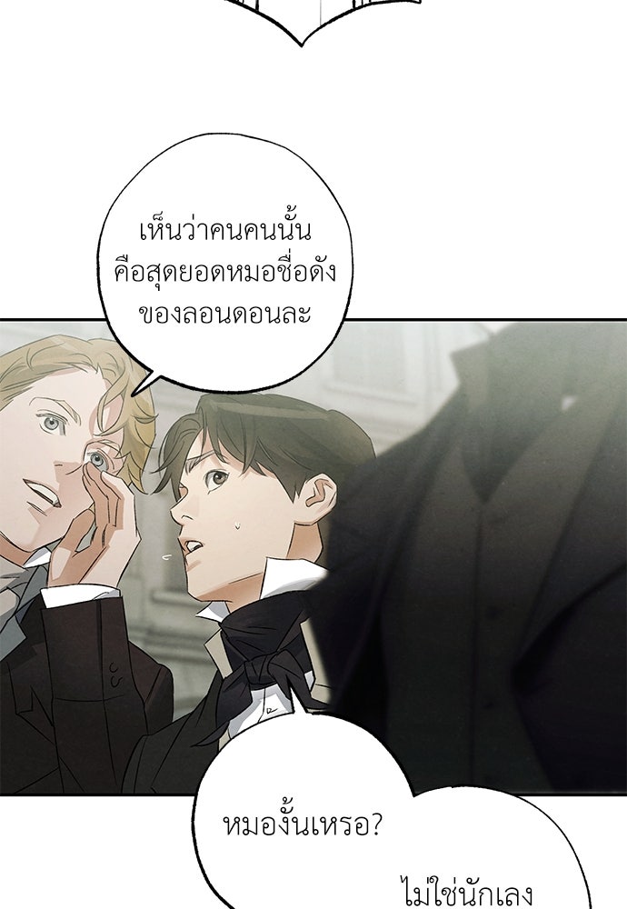 หมออังกฤษหัวใจเกาหลี - หน้า 36