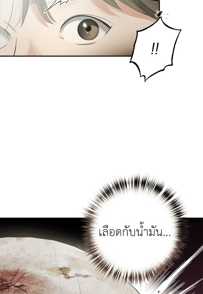 หมออังกฤษหัวใจเกาหลี - หน้า 40