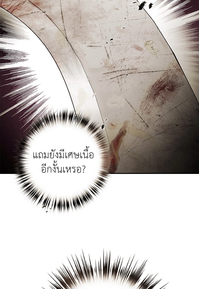 หมออังกฤษหัวใจเกาหลี - หน้า 41