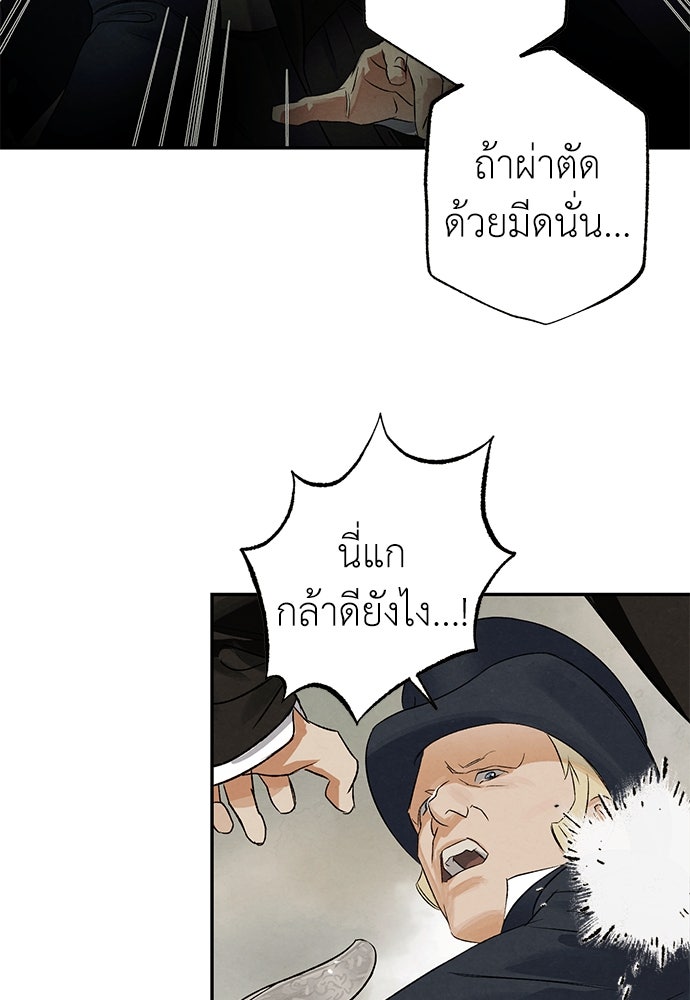 หมออังกฤษหัวใจเกาหลี - หน้า 43