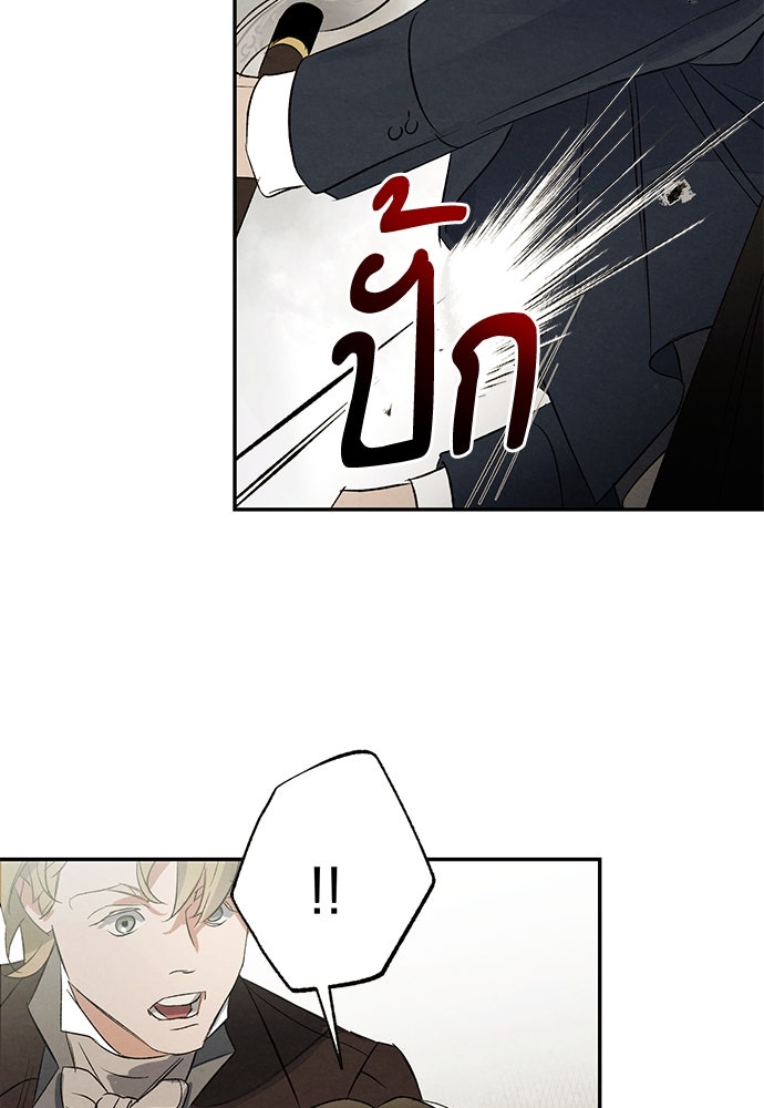 หมออังกฤษหัวใจเกาหลี - หน้า 44