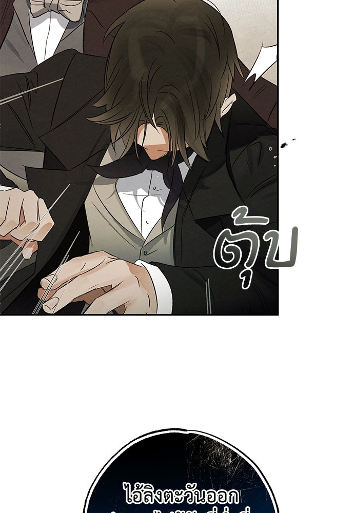 หมออังกฤษหัวใจเกาหลี - หน้า 45