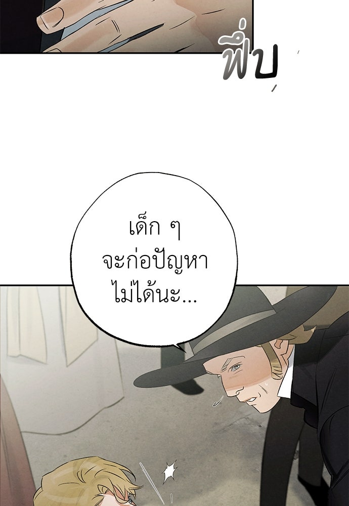 หมออังกฤษหัวใจเกาหลี - หน้า 48