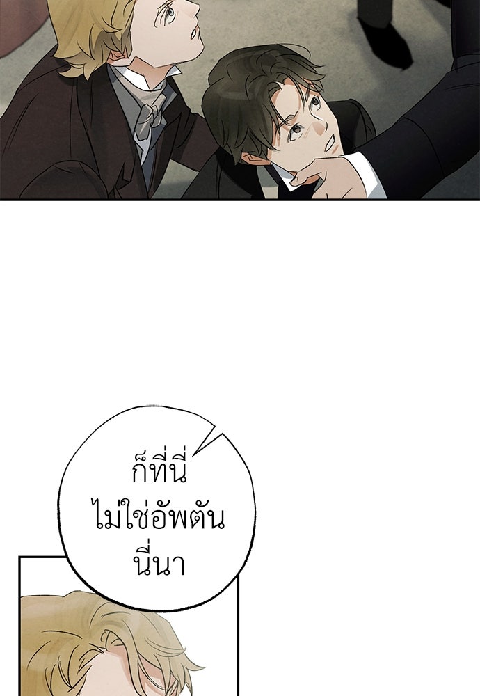 หมออังกฤษหัวใจเกาหลี - หน้า 49