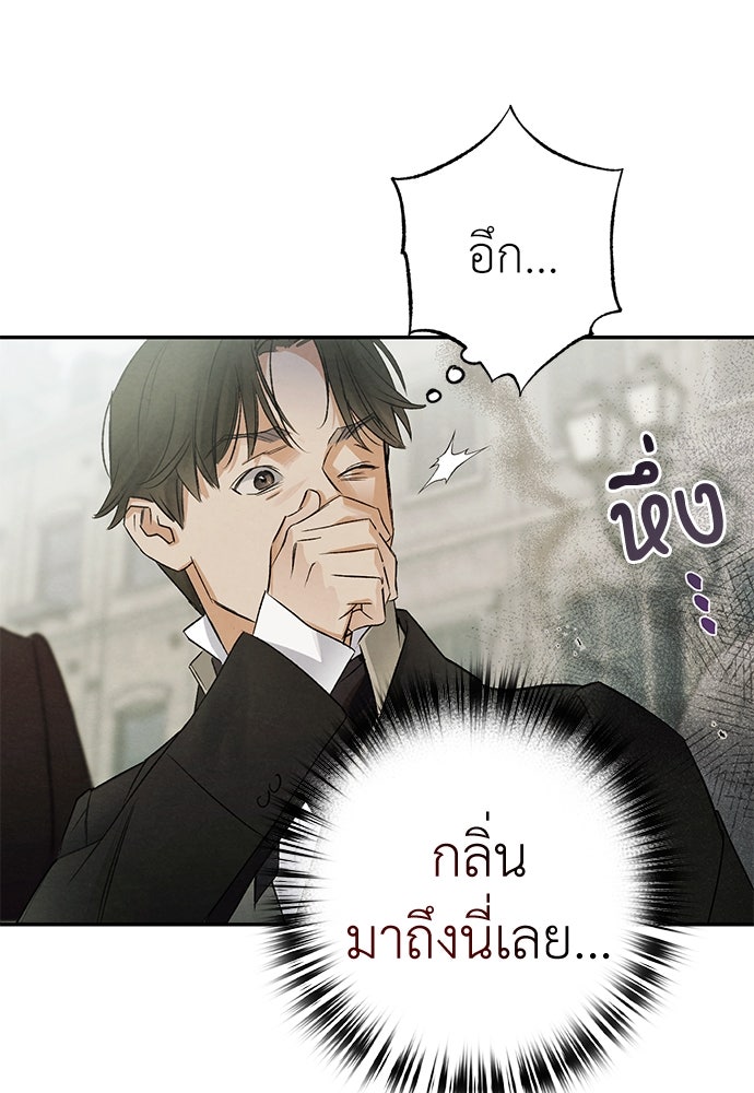 หมออังกฤษหัวใจเกาหลี - หน้า 54