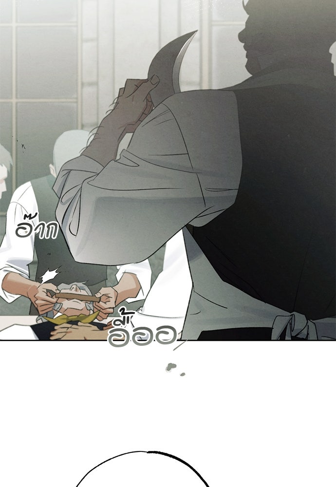 หมออังกฤษหัวใจเกาหลี - หน้า 58