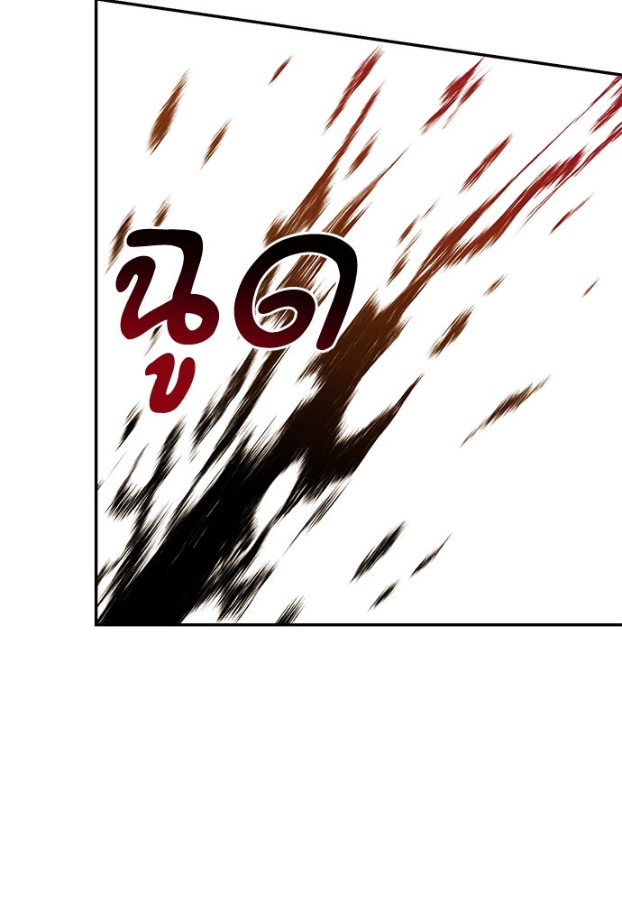 หมออังกฤษหัวใจเกาหลี - หน้า 65
