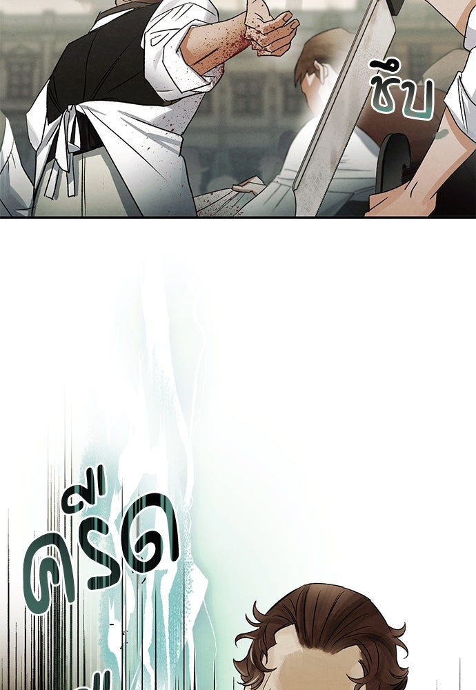 หมออังกฤษหัวใจเกาหลี - หน้า 69
