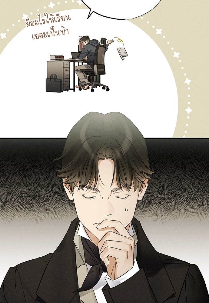 หมออังกฤษหัวใจเกาหลี - หน้า 7