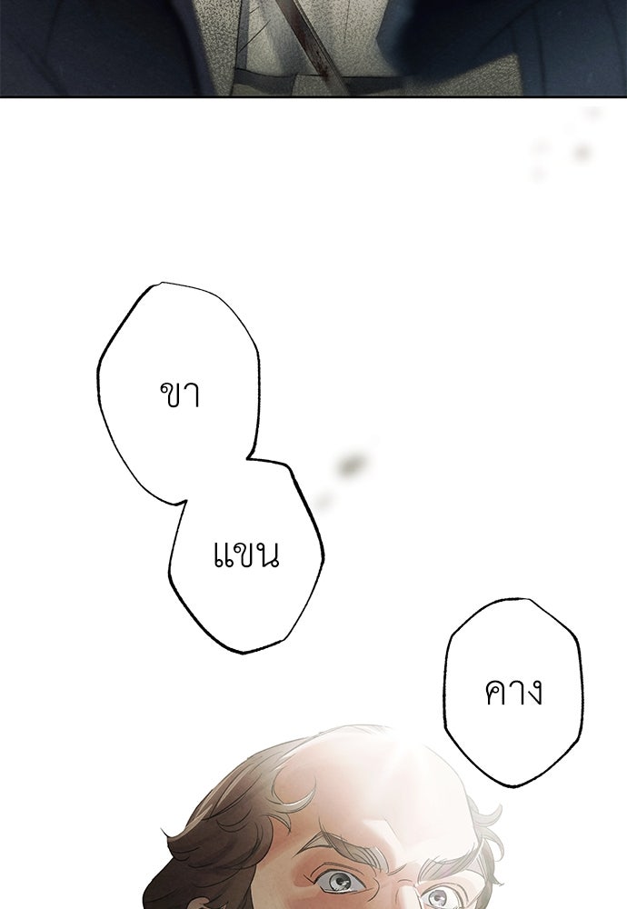 หมออังกฤษหัวใจเกาหลี - หน้า 75