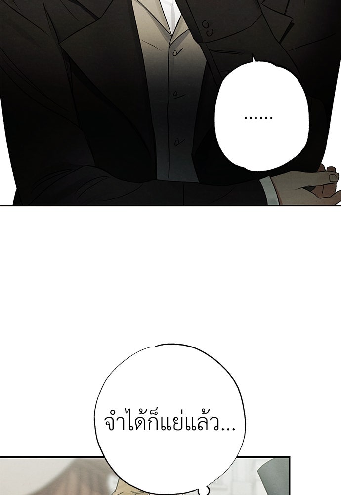 หมออังกฤษหัวใจเกาหลี - หน้า 8