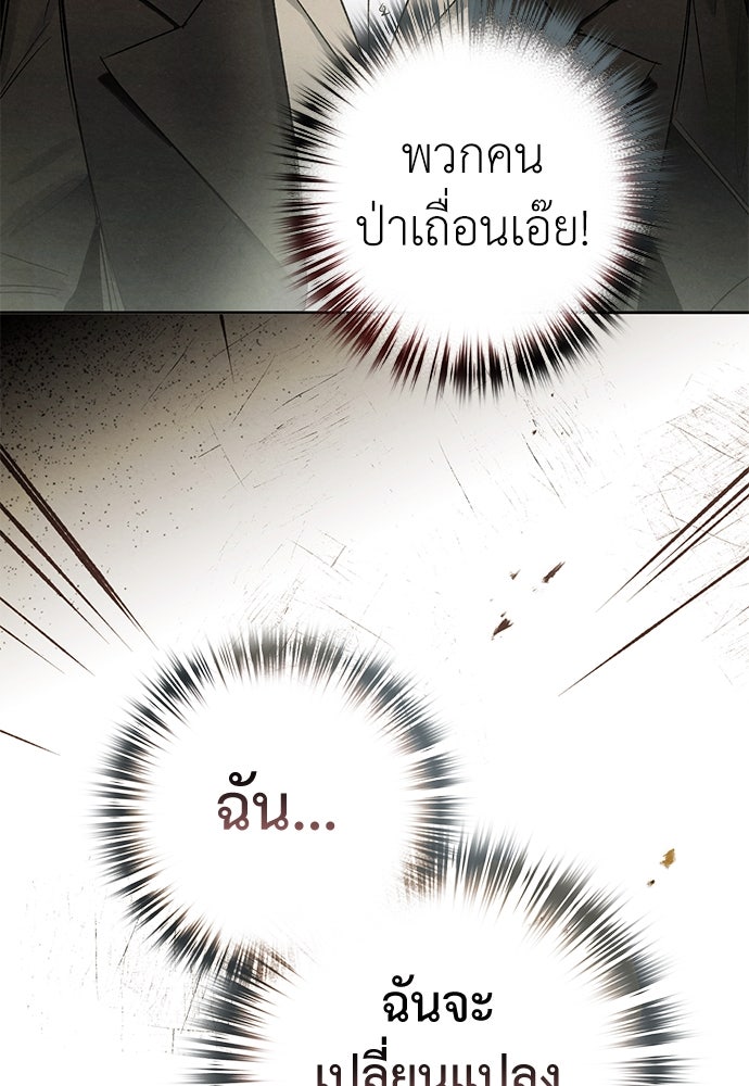 หมออังกฤษหัวใจเกาหลี - หน้า 84