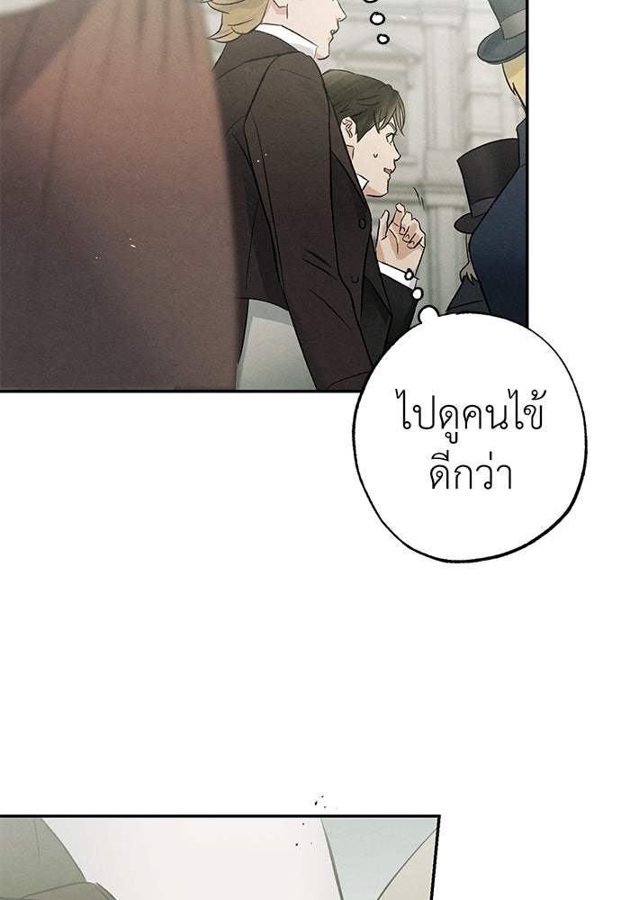 หมออังกฤษหัวใจเกาหลี - หน้า 9