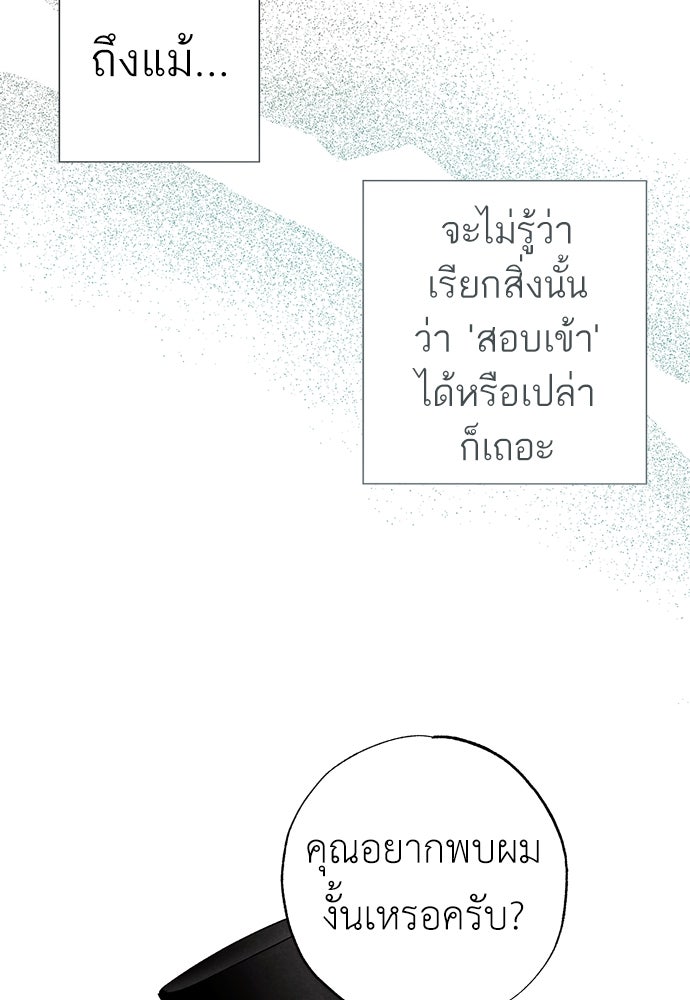 หมออังกฤษหัวใจเกาหลี - หน้า 15