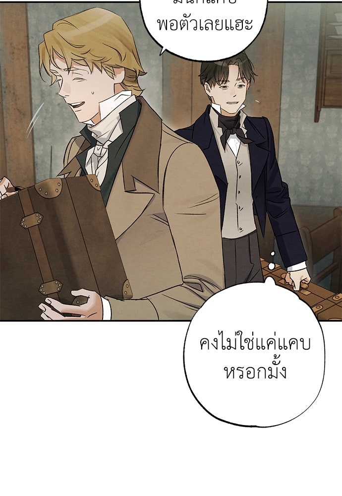 หมออังกฤษหัวใจเกาหลี - หน้า 37