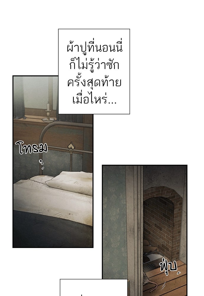 หมออังกฤษหัวใจเกาหลี - หน้า 38