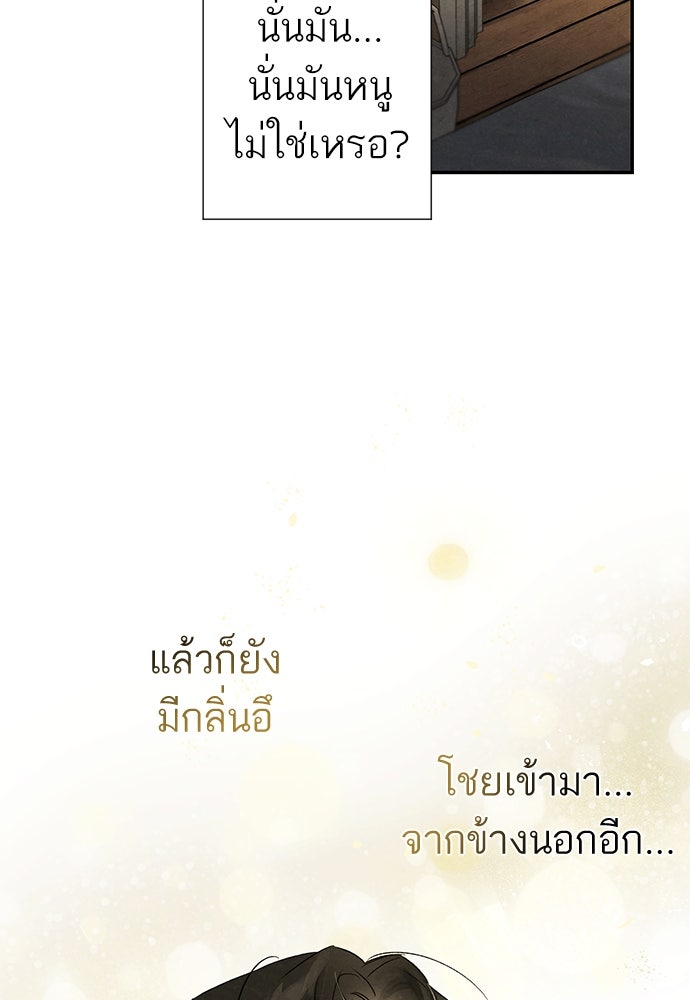 หมออังกฤษหัวใจเกาหลี - หน้า 39