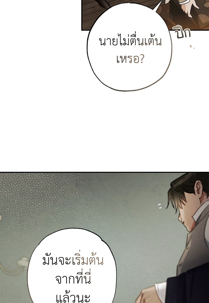 หมออังกฤษหัวใจเกาหลี - หน้า 46