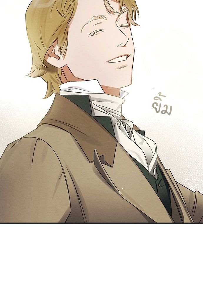 หมออังกฤษหัวใจเกาหลี - หน้า 51