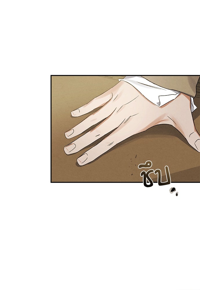 หมออังกฤษหัวใจเกาหลี - หน้า 67