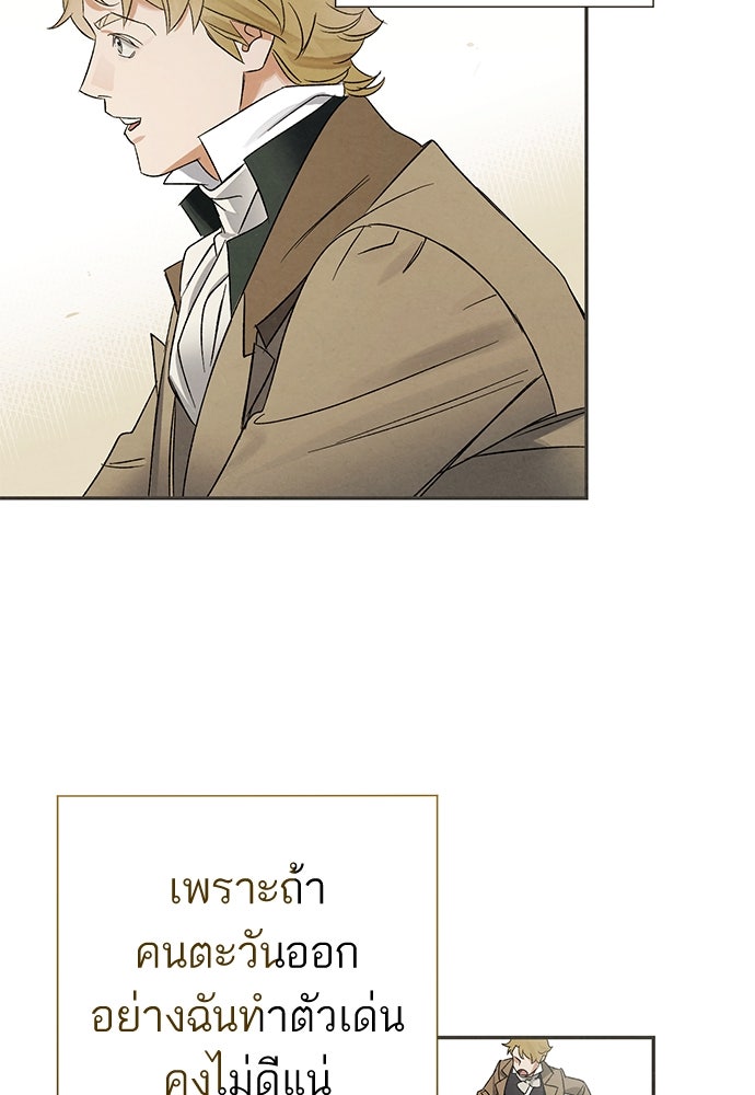 หมออังกฤษหัวใจเกาหลี - หน้า 71